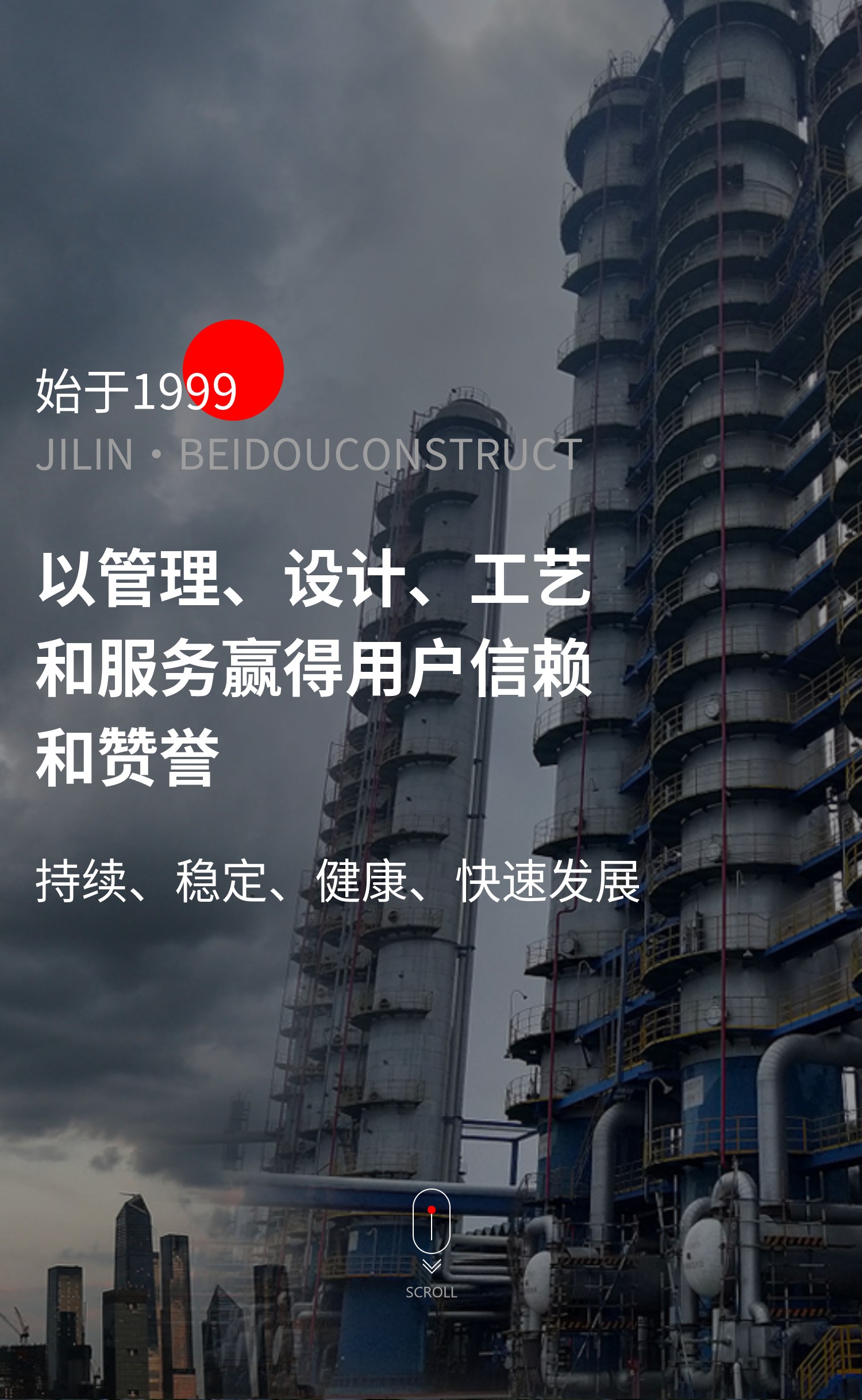 管理、設計、工藝、服務